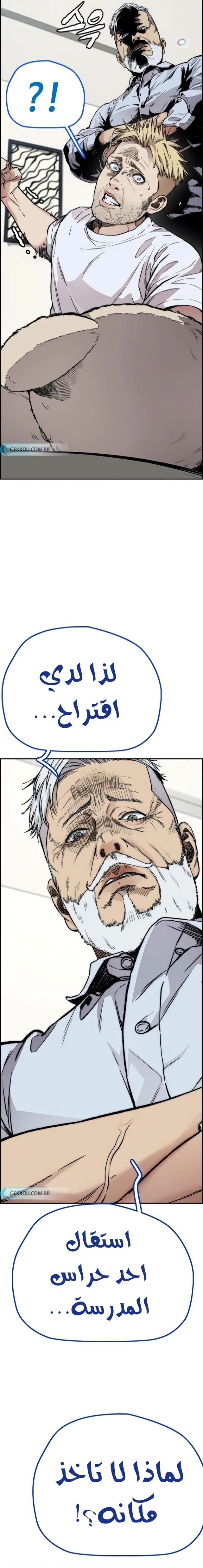 Read wind breaker AR Manga Online