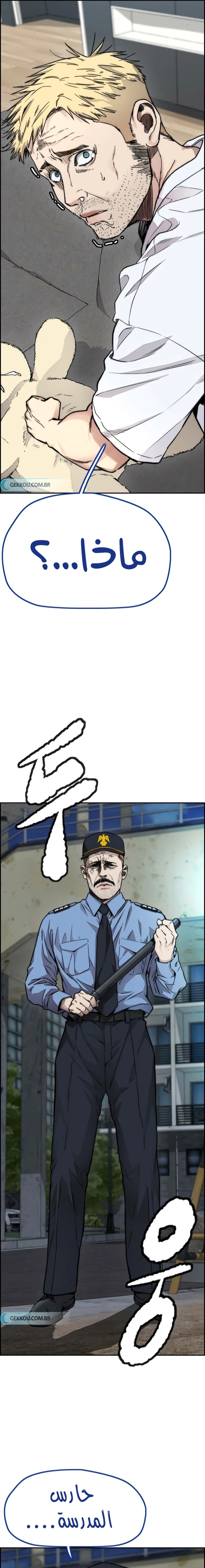 Read wind breaker AR Manga Online