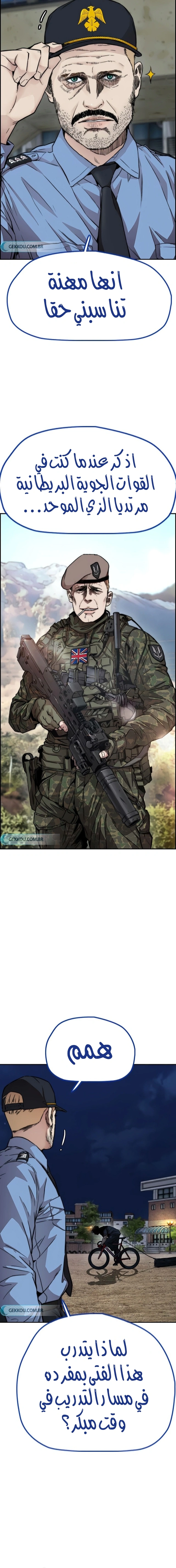 Read wind breaker AR Manga Online