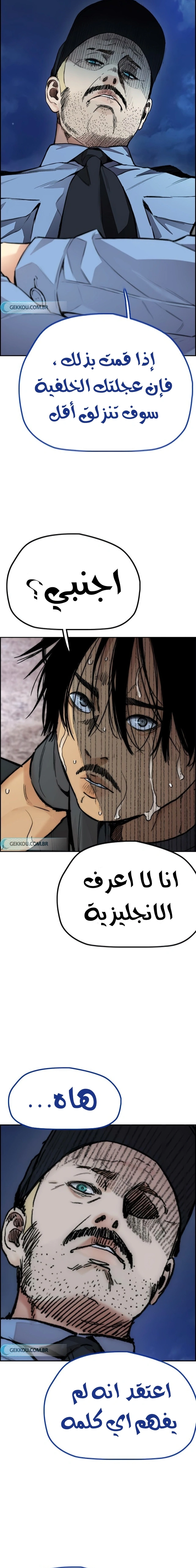 Read wind breaker AR Manga Online