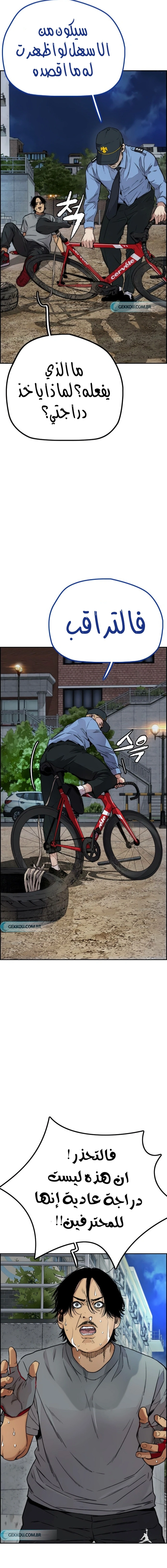 Read wind breaker AR Manga Online