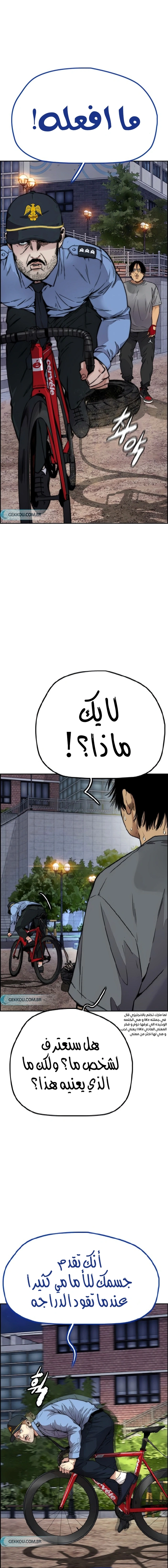 Read wind breaker AR Manga Online