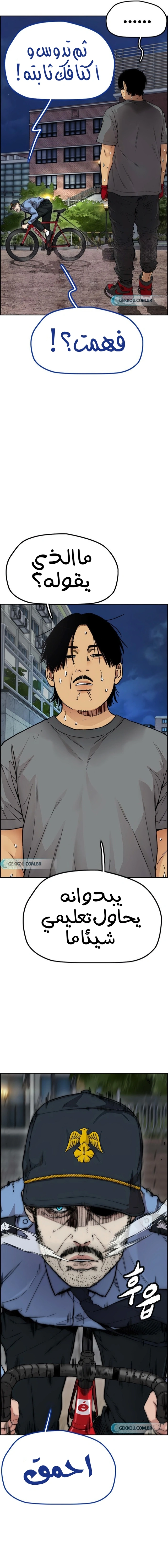 Read wind breaker AR Manga Online