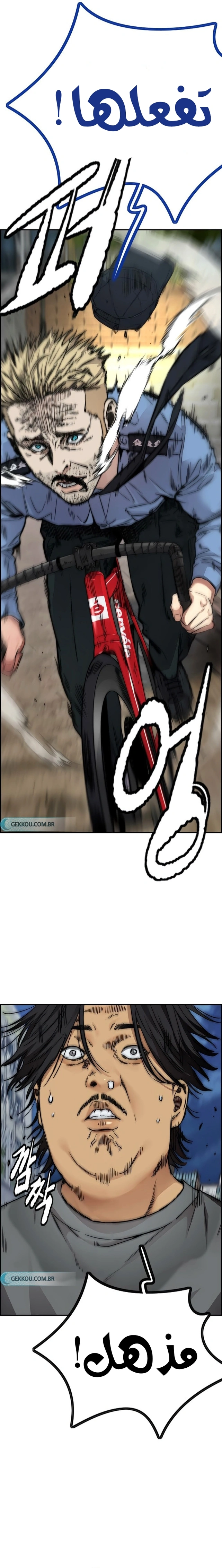 Read wind breaker AR Manga Online