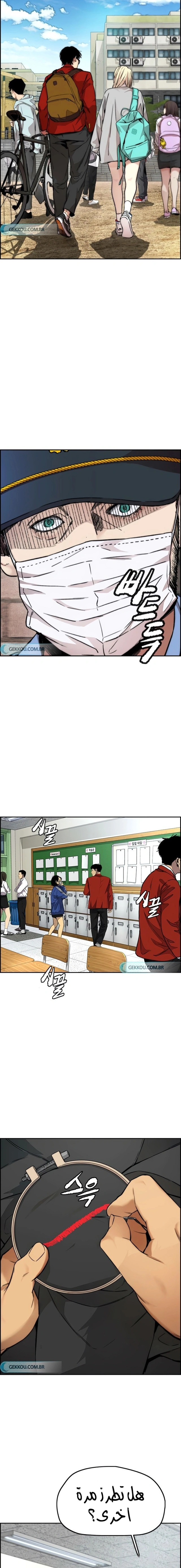 Read wind breaker AR Manga Online