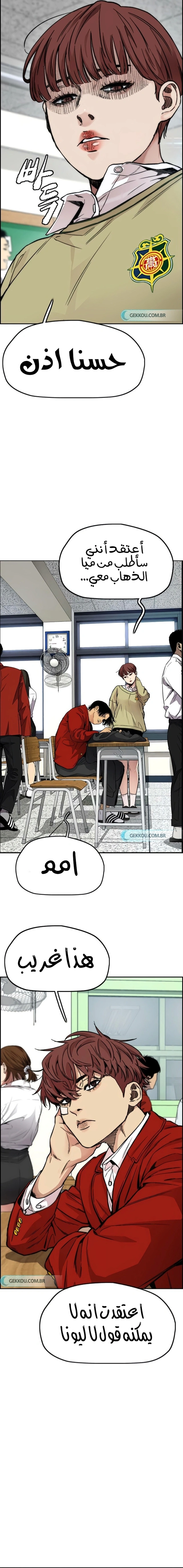 Read wind breaker AR Manga Online