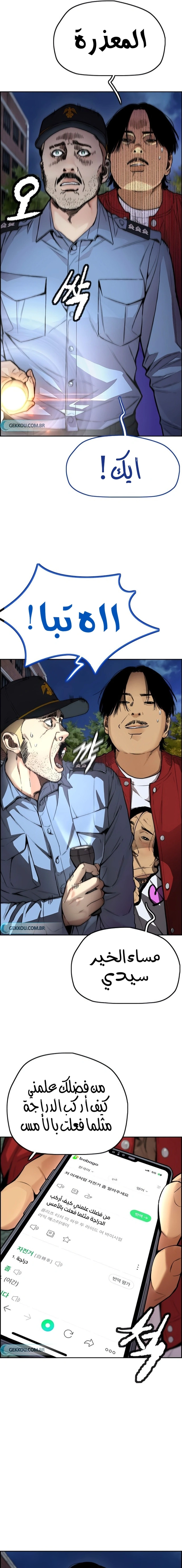 Read wind breaker AR Manga Online