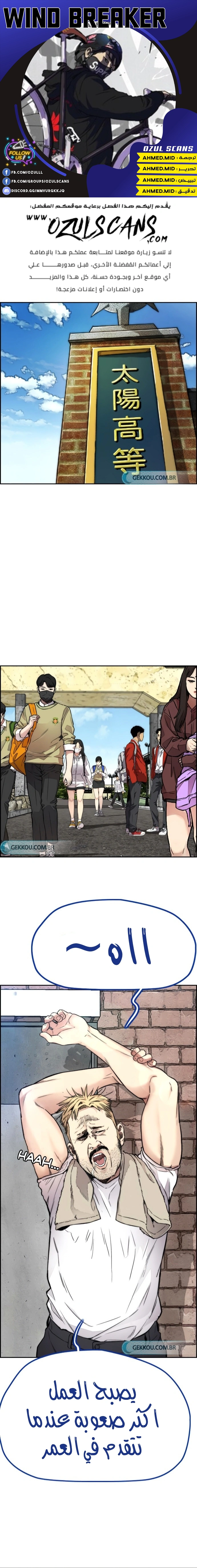 Read wind breaker AR Manga Online