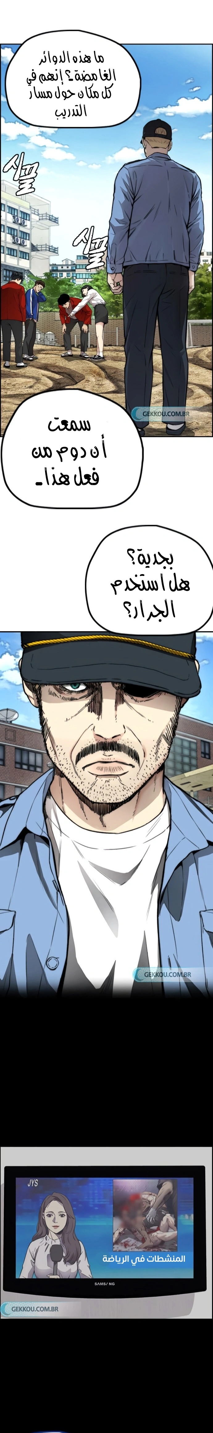 Read wind breaker AR Manga Online