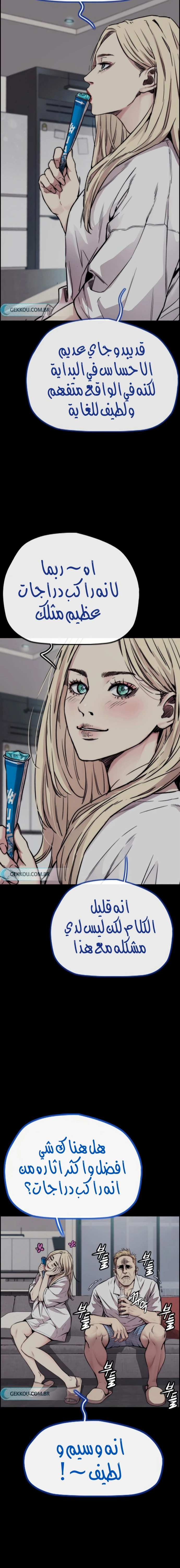 Read wind breaker AR Manga Online