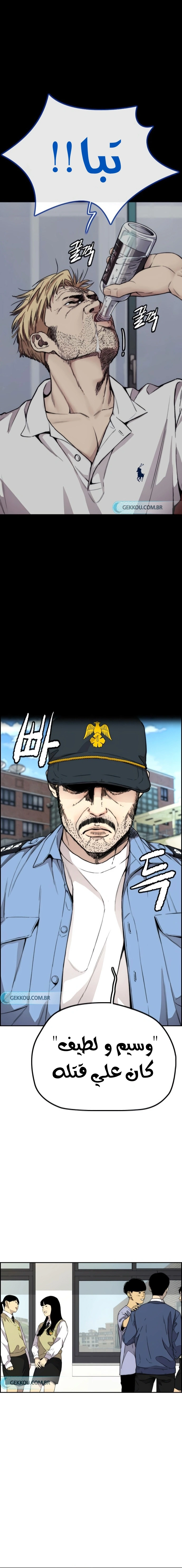 Read wind breaker AR Manga Online