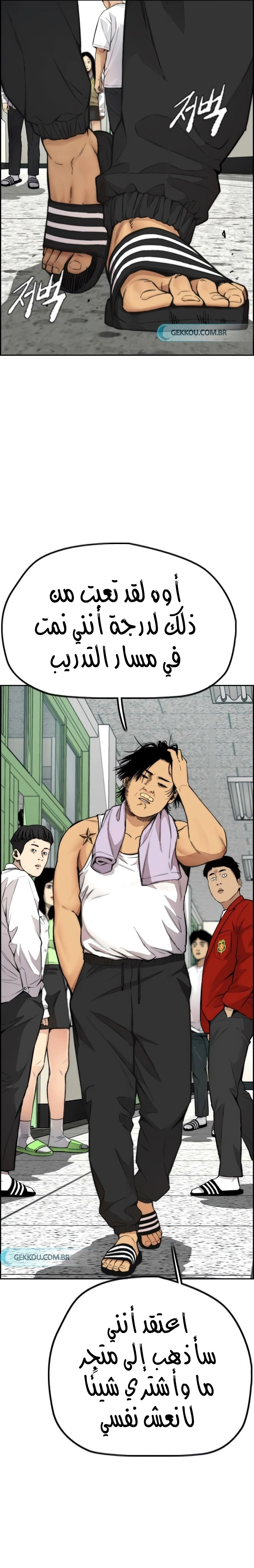 Read wind breaker AR Manga Online