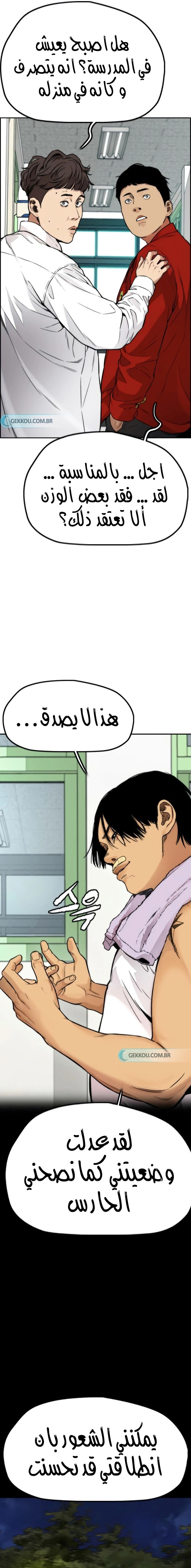 Read wind breaker AR Manga Online