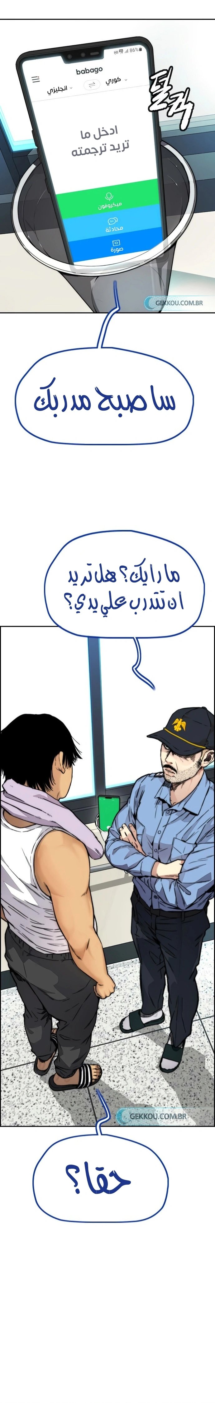 Read wind breaker AR Manga Online