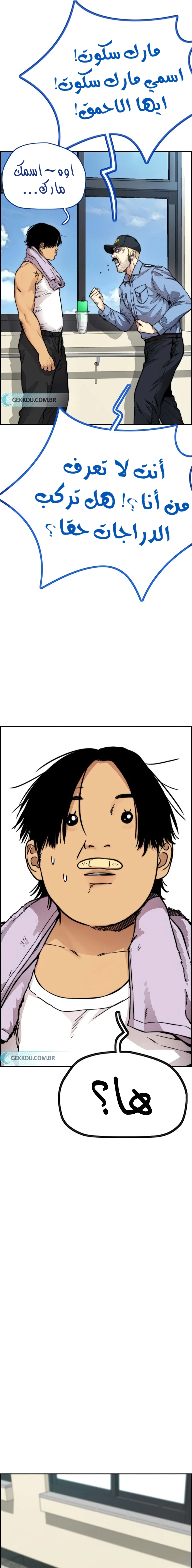 Read wind breaker AR Manga Online