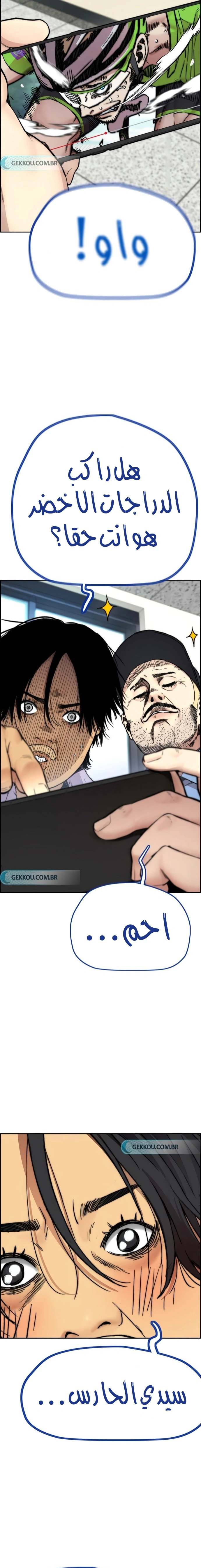 Read wind breaker AR Manga Online