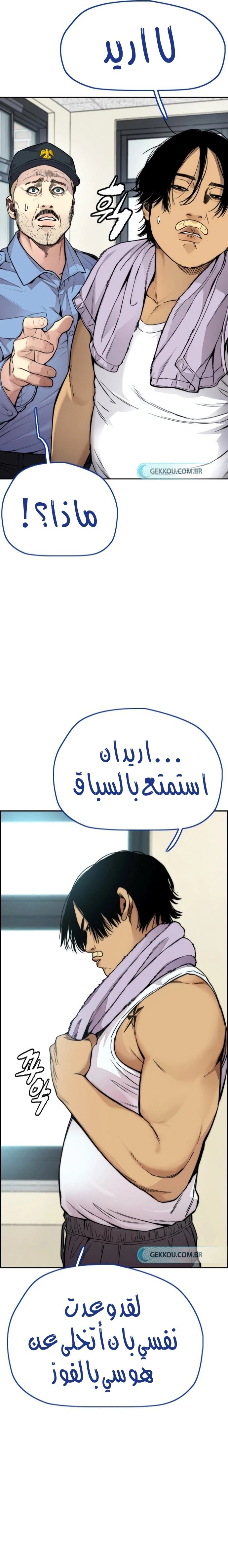 Read wind breaker AR Manga Online