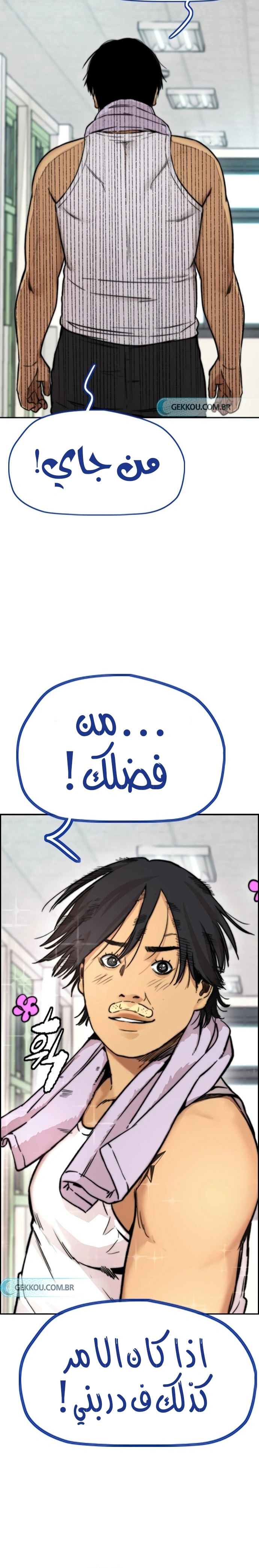 Read wind breaker AR Manga Online