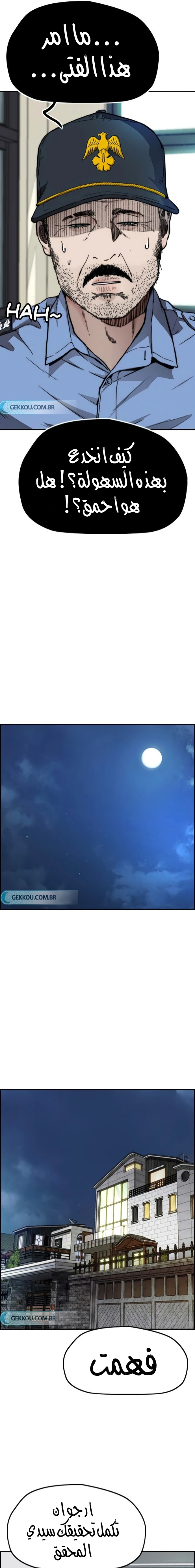 Read wind breaker AR Manga Online
