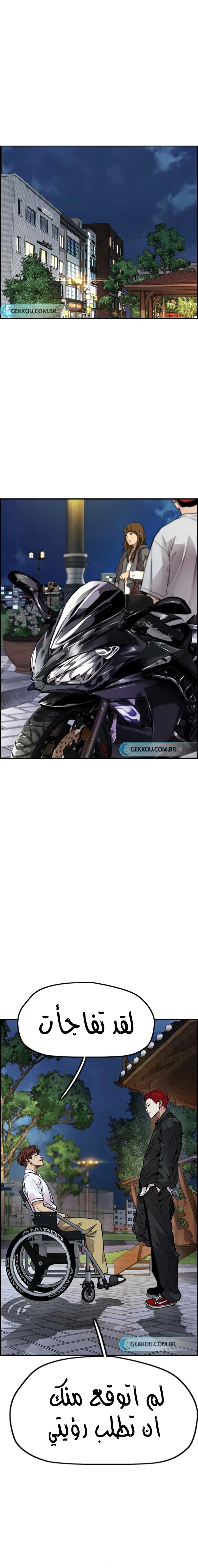 Read wind breaker AR Manga Online