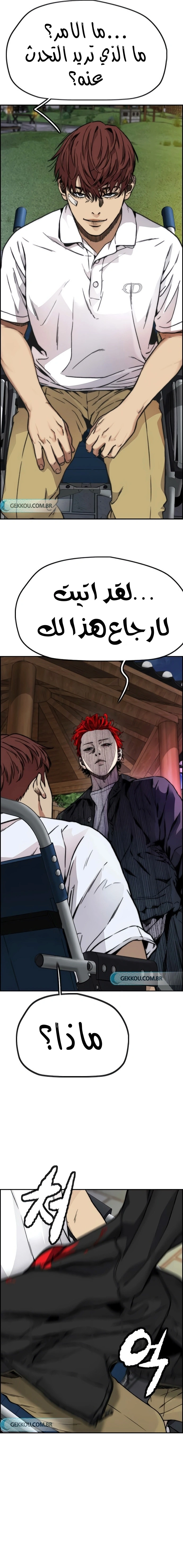 Read wind breaker AR Manga Online