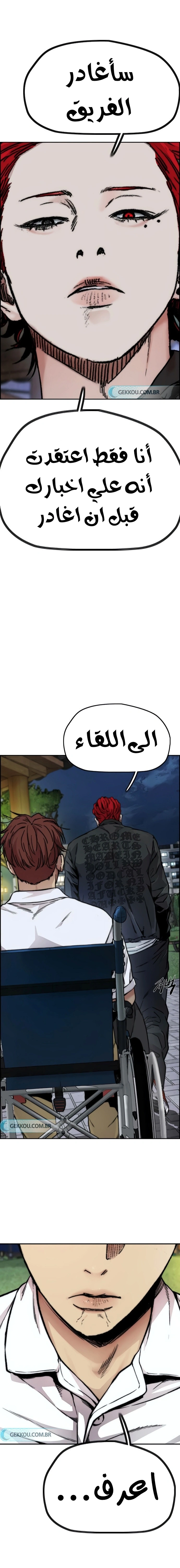 Read wind breaker AR Manga Online