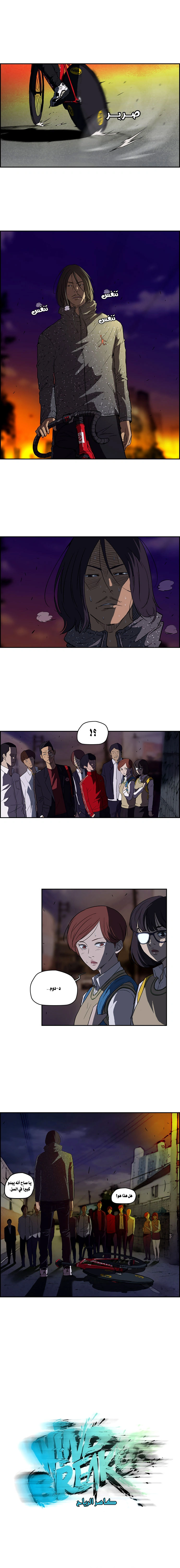 Read wind breaker AR Manga Online