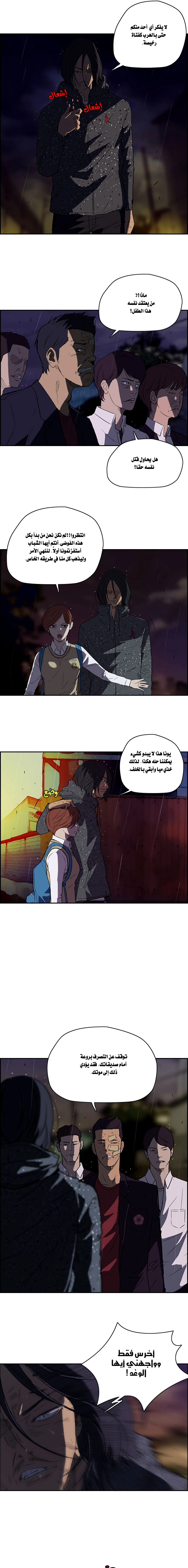 Read wind breaker AR Manga Online