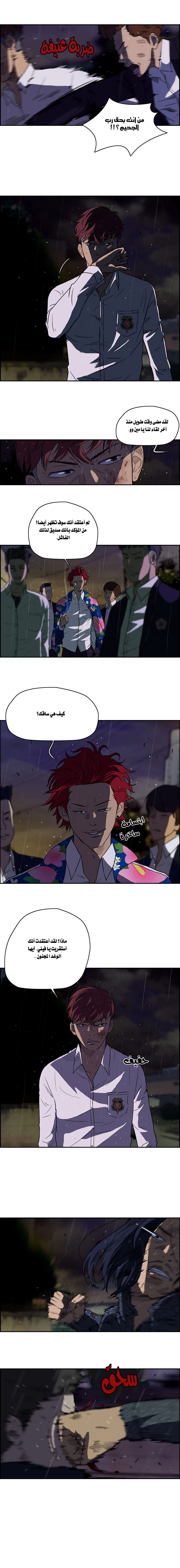 Read wind breaker AR Manga Online