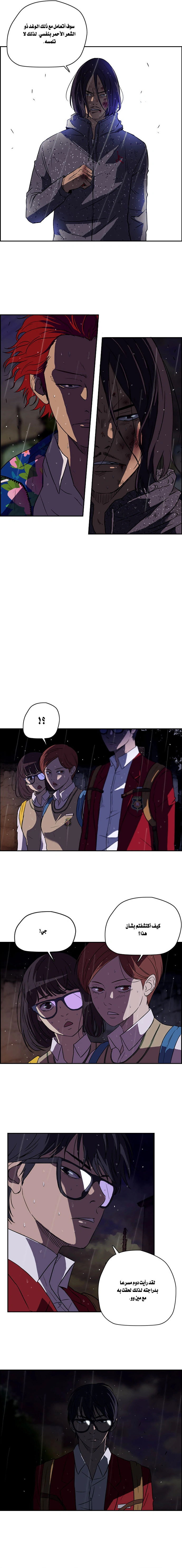 Read wind breaker AR Manga Online