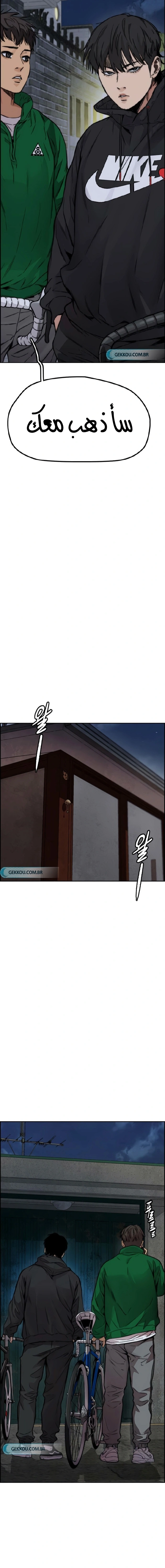 Read wind breaker AR Manga Online