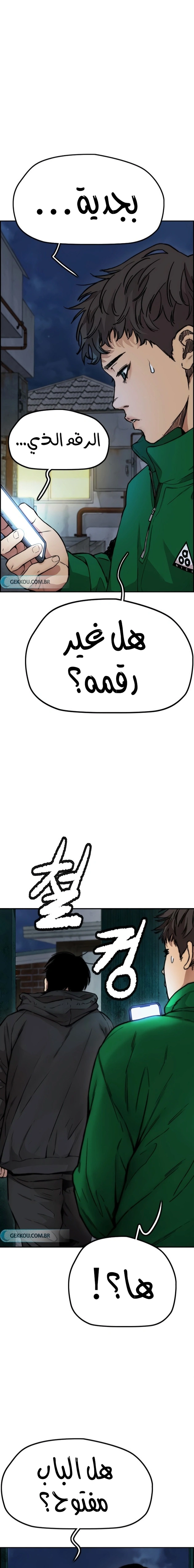Read wind breaker AR Manga Online