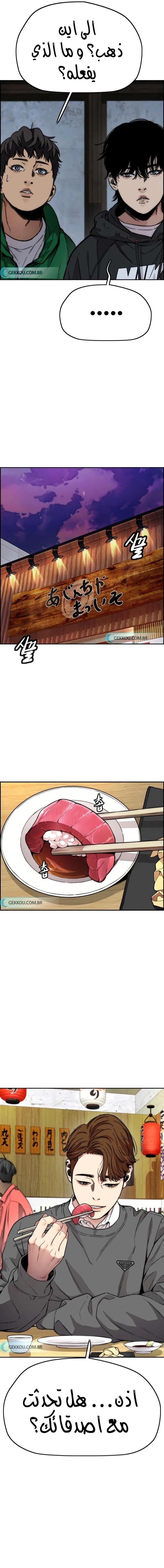 Read wind breaker AR Manga Online