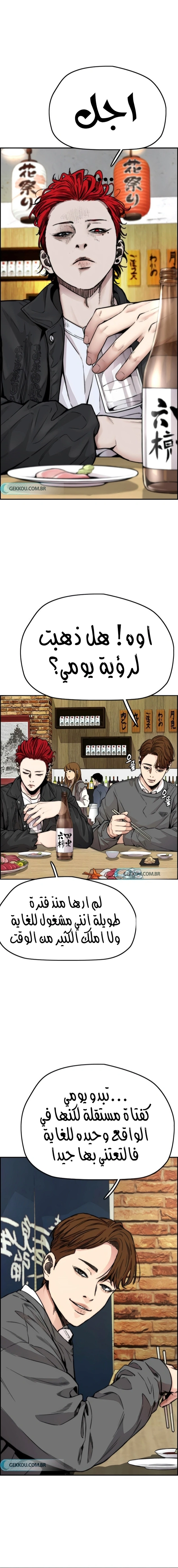 Read wind breaker AR Manga Online