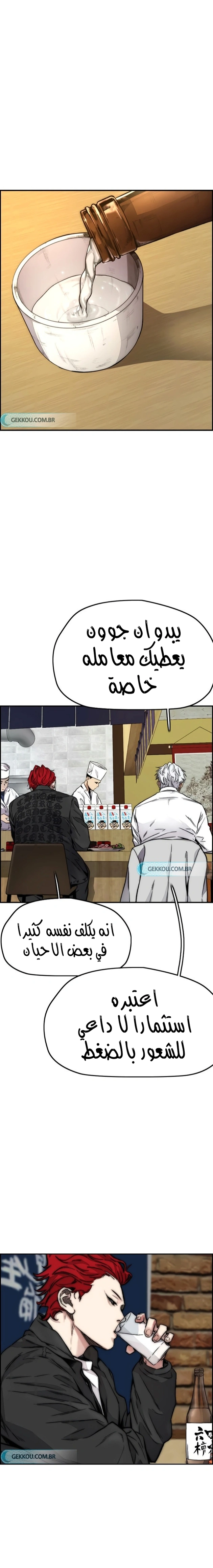 Read wind breaker AR Manga Online