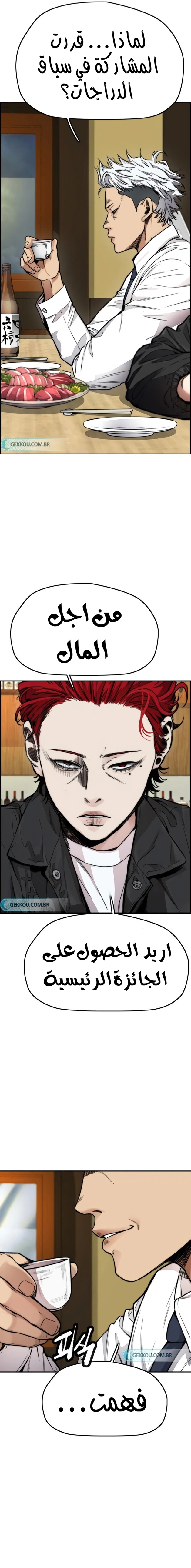 Read wind breaker AR Manga Online