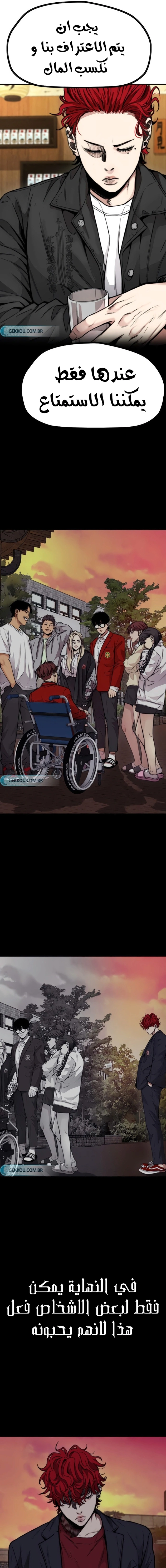 Read wind breaker AR Manga Online