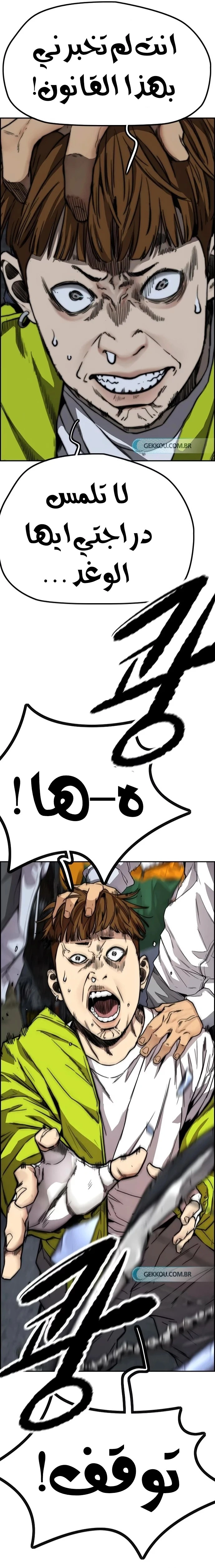 Read wind breaker AR Manga Online