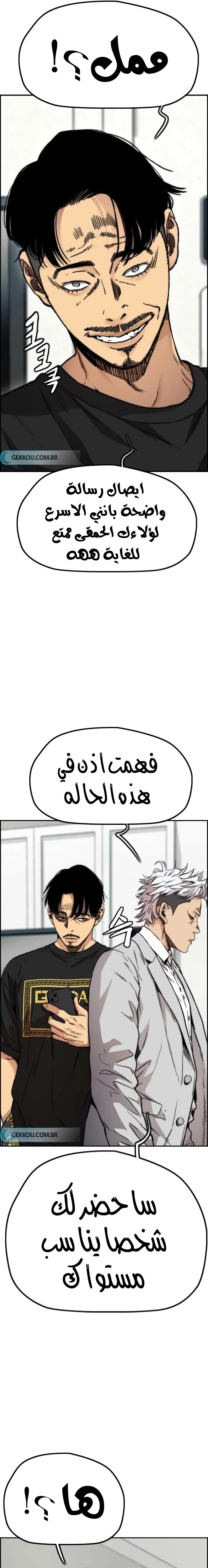 Read wind breaker AR Manga Online