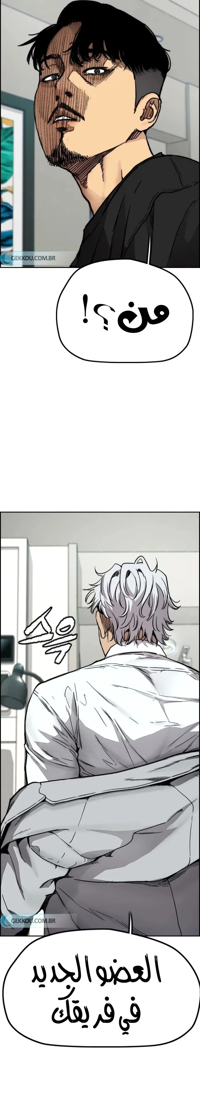 Read wind breaker AR Manga Online