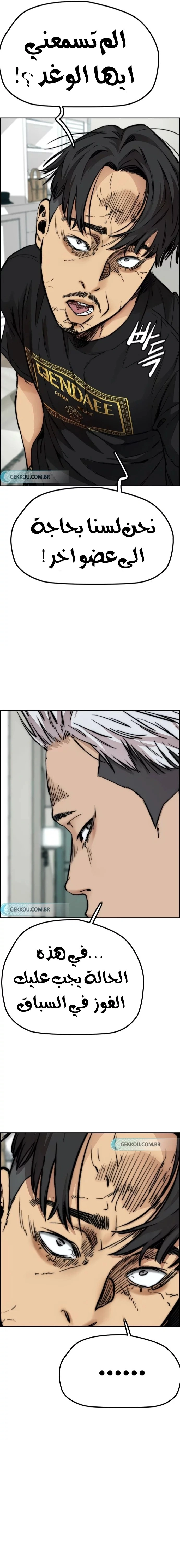 Read wind breaker AR Manga Online