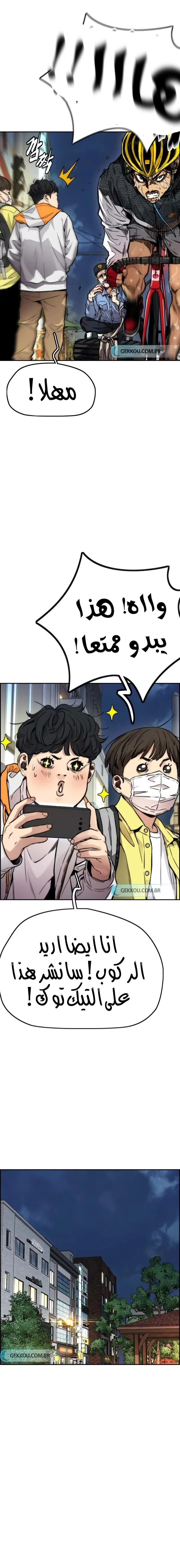 Read wind breaker AR Manga Online