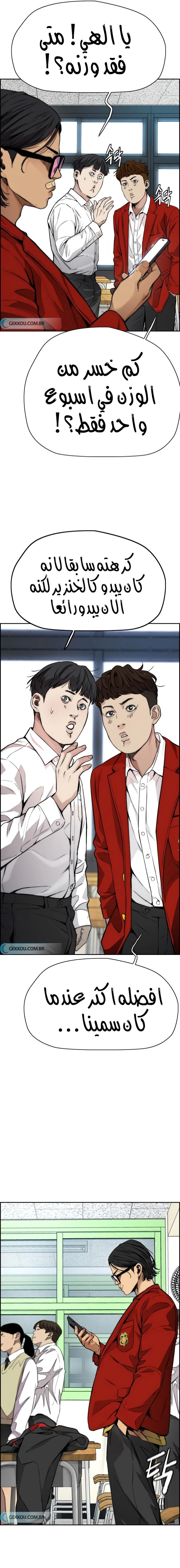 Read wind breaker AR Manga Online