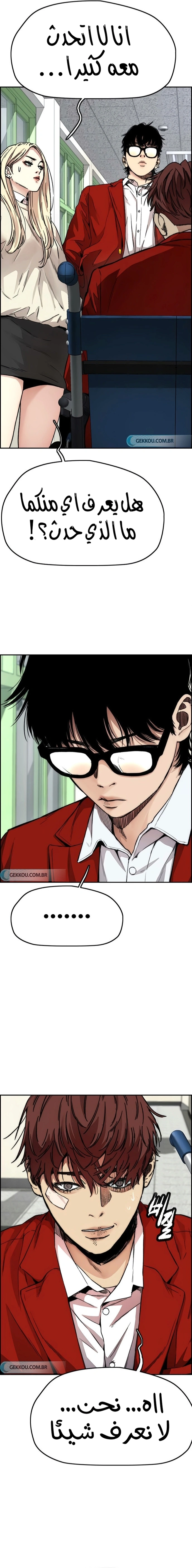 Read wind breaker AR Manga Online
