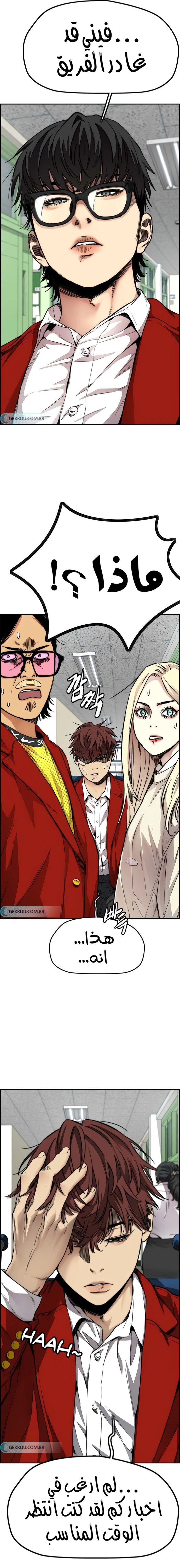 Read wind breaker AR Manga Online