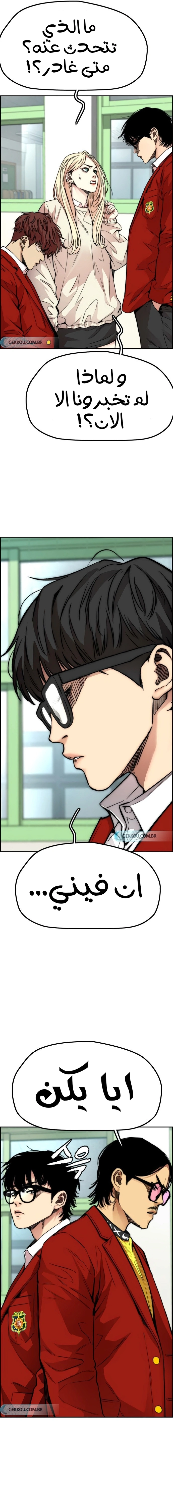 Read wind breaker AR Manga Online