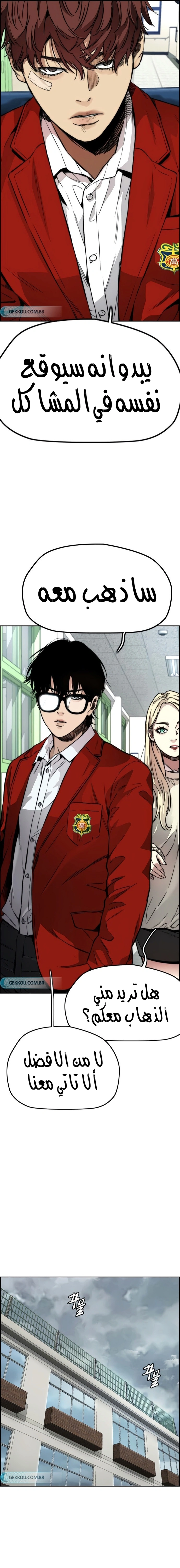 Read wind breaker AR Manga Online