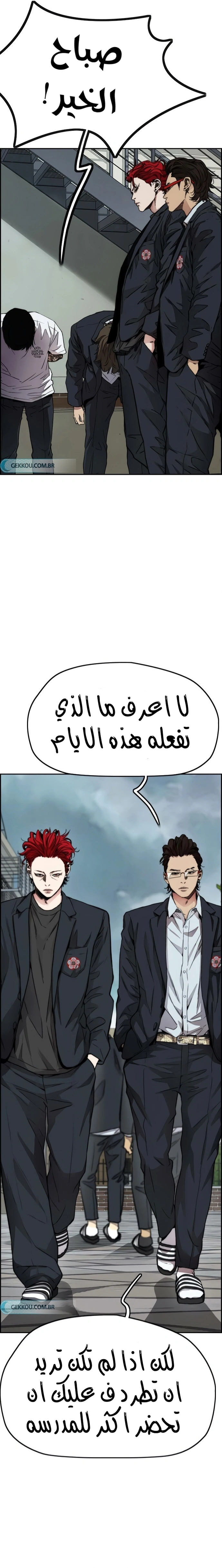 Read wind breaker AR Manga Online