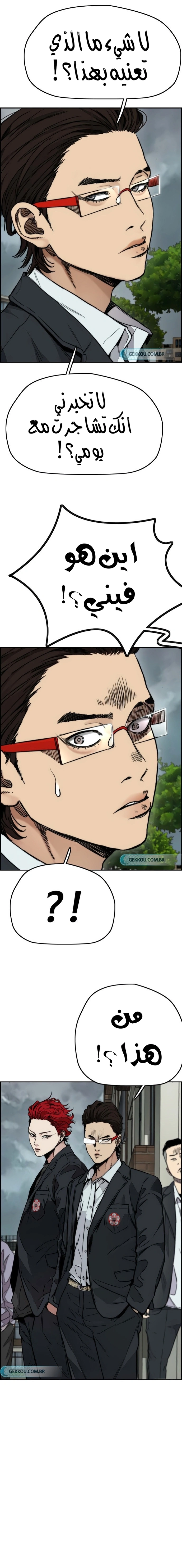 Read wind breaker AR Manga Online