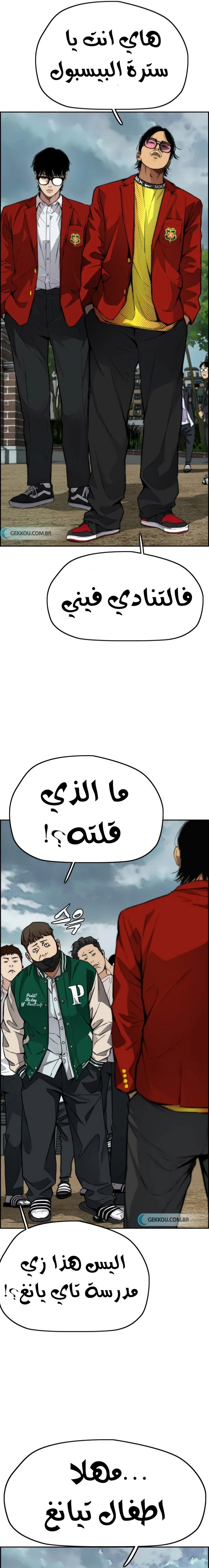Read wind breaker AR Manga Online